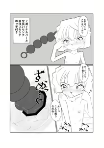 Page 173 of 美澄つぐみ@情熱熱中少女 - preview thumbnail