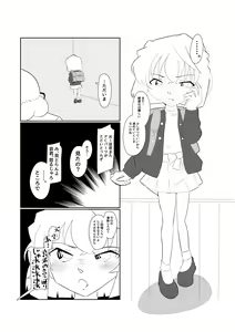 Page 175 of 美澄つぐみ@情熱熱中少女 - preview thumbnail