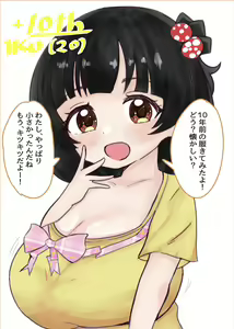Page 219 of 美澄つぐみ@情熱熱中少女 - preview thumbnail