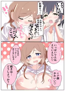 Page 311 of 美澄つぐみ@情熱熱中少女 - preview thumbnail