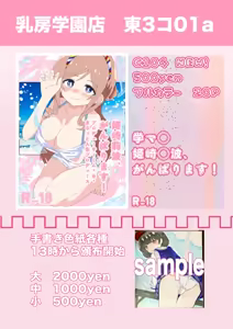 Page 312 of 美澄つぐみ@情熱熱中少女 - preview thumbnail