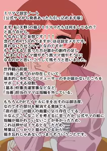 Page 344 of 美澄つぐみ@情熱熱中少女 - preview thumbnail