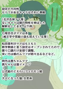 Page 345 of 美澄つぐみ@情熱熱中少女 - preview thumbnail