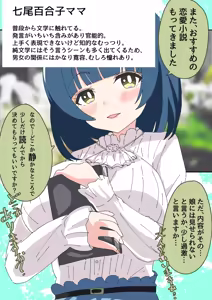 Page 346 of 美澄つぐみ@情熱熱中少女 - preview thumbnail