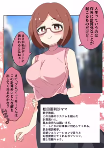 Page 347 of 美澄つぐみ@情熱熱中少女 - preview thumbnail