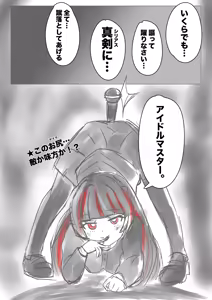 Page 372 of 美澄つぐみ@情熱熱中少女 - preview thumbnail