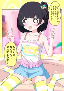 Page 375 of 美澄つぐみ@情熱熱中少女 - preview thumbnail