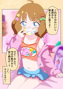 Page 378 of 美澄つぐみ@情熱熱中少女 - preview thumbnail