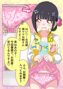 Page 379 of 美澄つぐみ@情熱熱中少女 - preview thumbnail