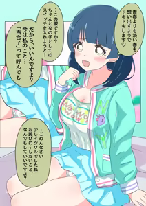 Page 383 of 美澄つぐみ@情熱熱中少女 - preview thumbnail