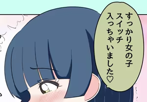 Page 384 of 美澄つぐみ@情熱熱中少女 - preview thumbnail