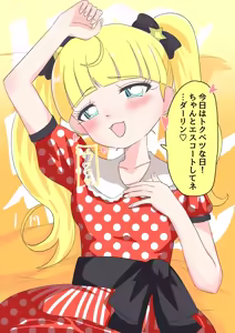 Page 387 of 美澄つぐみ@情熱熱中少女 - preview thumbnail
