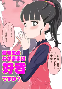 Page 392 of 美澄つぐみ@情熱熱中少女 - preview thumbnail