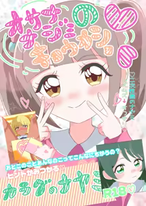 Page 403 of 美澄つぐみ@情熱熱中少女 - preview thumbnail