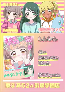 Page 407 of 美澄つぐみ@情熱熱中少女 - preview thumbnail