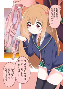 Page 413 of 美澄つぐみ@情熱熱中少女 - preview thumbnail