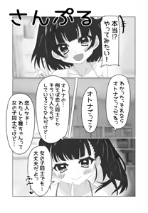 Page 419 of 美澄つぐみ@情熱熱中少女 - preview thumbnail