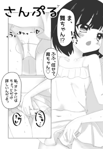 Page 420 of 美澄つぐみ@情熱熱中少女 - preview thumbnail