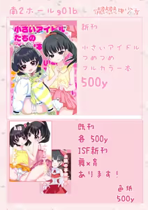 Page 424 of 美澄つぐみ@情熱熱中少女 - preview thumbnail