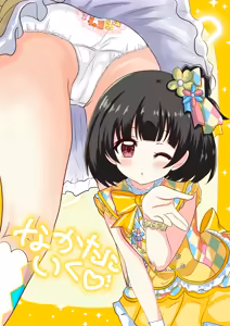 Page 432 of 美澄つぐみ@情熱熱中少女 - preview thumbnail