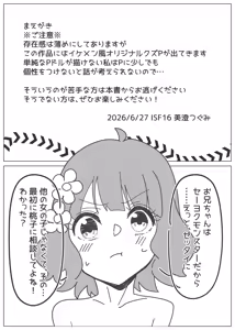 Page 438 of 美澄つぐみ@情熱熱中少女 - preview thumbnail