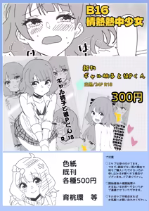 Page 441 of 美澄つぐみ@情熱熱中少女 - preview thumbnail