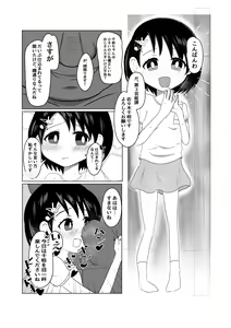 Page 100 of 美澄つぐみ@情熱熱中少女 - preview thumbnail