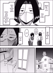Page 16 of Musuko no Okagede, Sex ga Daisuki ni Naremashita 2 | 아들 덕분에 섹스가 정말 좋아졌습니다 2 - preview thumbnail