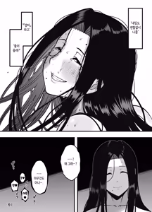 Page 56 of Musuko no Okagede, Sex ga Daisuki ni Naremashita 2 | 아들 덕분에 섹스가 정말 좋아졌습니다 2 - preview thumbnail