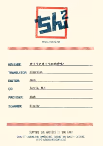 Page 35 of Oira to Oira no Kyoukansei 2 - preview thumbnail