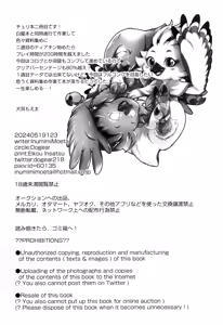 Page 6 of Oira to Oira no Kyoukansei 2 - preview thumbnail