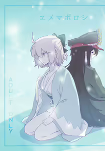 Page 515 of ネジ "パン💊💊新刊通販中 - preview thumbnail
