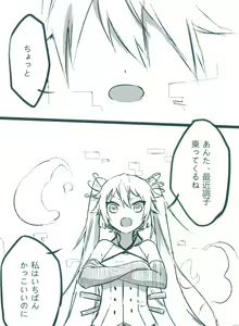 Page 69 of ネジ "パン💊💊新刊通販中 - preview thumbnail