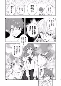 Page 5 of Motto Josou Rashiku - preview thumbnail