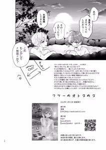 Page 114 of SWEET MOMENTS - preview thumbnail