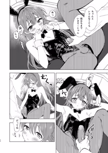 Page 12 of SWEET MOMENTS - preview thumbnail