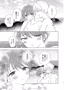 Page 121 of SWEET MOMENTS - preview thumbnail