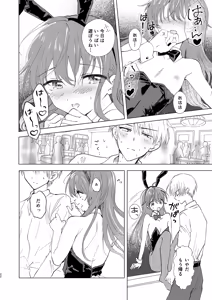 Page 22 of SWEET MOMENTS - preview thumbnail