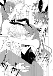 Page 27 of SWEET MOMENTS - preview thumbnail