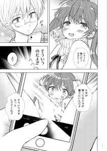 Page 39 of SWEET MOMENTS - preview thumbnail