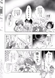 Page 52 of SWEET MOMENTS - preview thumbnail