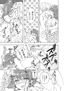 Page 87 of SWEET MOMENTS - preview thumbnail