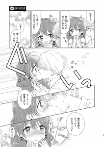 Page 89 of SWEET MOMENTS - preview thumbnail