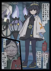 Page 733 of 混沌ジョノイ子♂ - preview thumbnail