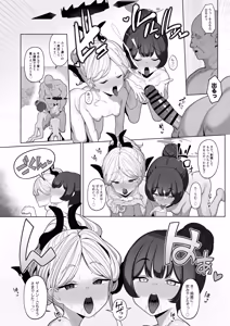 Page 5 of Netorase Archive 2/3 After - preview thumbnail