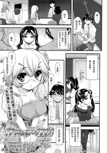 Sadistic 12 Episode 2 — hentai manga cover on Fhentai