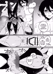 Page 13 of Nikka no Hitori Asobi wo Shitara Aibou ni Mitsukattan dakedo | 평소대로 혼자 즐기고 있었더니 파트너에게 들켜버렸는데 말이죠 - preview thumbnail