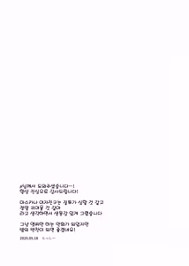 Page 16 of Nikka no Hitori Asobi wo Shitara Aibou ni Mitsukattan dakedo | 평소대로 혼자 즐기고 있었더니 파트너에게 들켜버렸는데 말이죠 - preview thumbnail