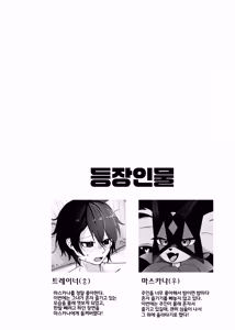 Page 3 of Nikka no Hitori Asobi wo Shitara Aibou ni Mitsukattan dakedo | 평소대로 혼자 즐기고 있었더니 파트너에게 들켜버렸는데 말이죠 - preview thumbnail