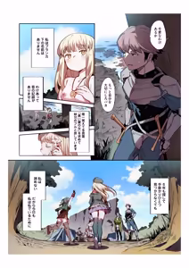 Page 3 of Benki Seijo Blanca Ch.2 ~Neroaras no Chika Seidou~ - preview thumbnail